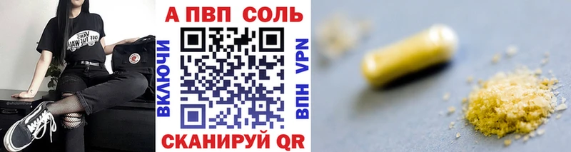 Alpha-PVP Соль  OMG рабочий сайт  Барнаул 