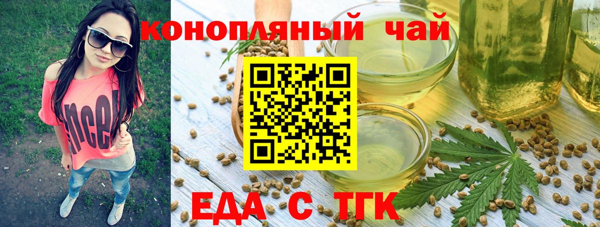 Барнаул  Еда ТГК конопля  Вход с VPN 