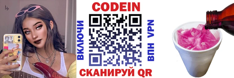 Кодеин напиток Lean (лин)  кракен рабочий сайт  Барнаул 