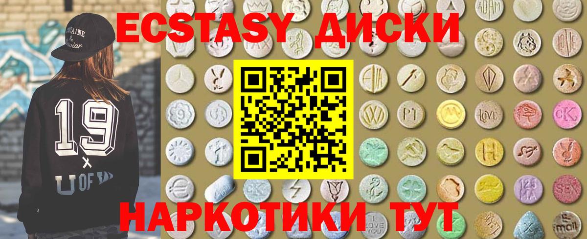 Ecstasy VHQ Барнаул