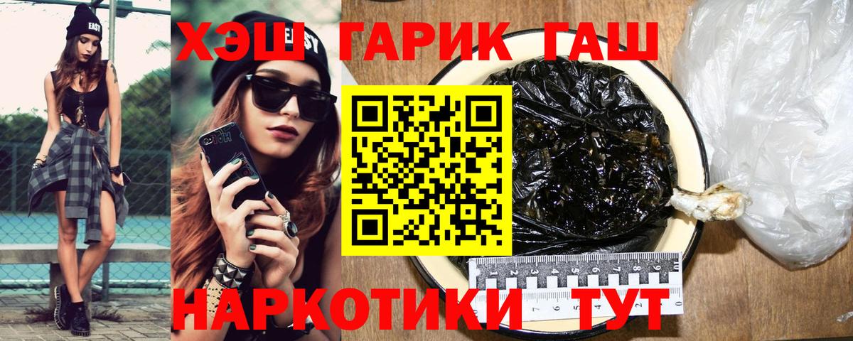 ГАШ гарик Барнаул