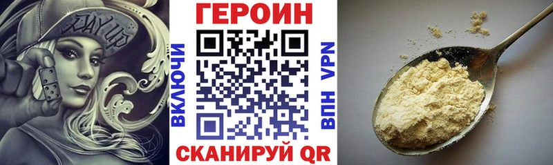 Героин белый  где купить наркоту  блэк спрут зеркало  Барнаул 