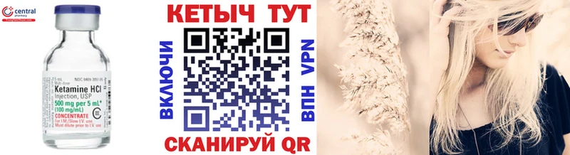 Кетамин ketamine  Барнаул 