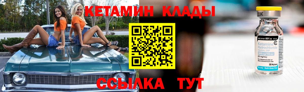 даркнет официальный сайт  КЕТАМИН VHQ  Вход с VPN  Барнаул  Кетамин ketamine 