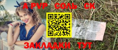 ALPHA-PVP Апшеронск