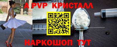 ALPHA-PVP Апшеронск