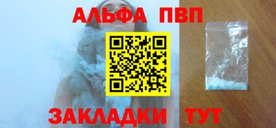 Альфа ПВП Аргун