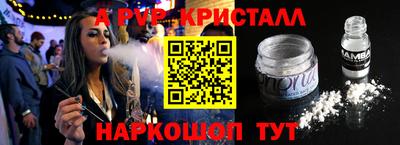 ALPHA-PVP Апшеронск