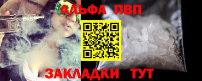 ALPHA-PVP Апшеронск