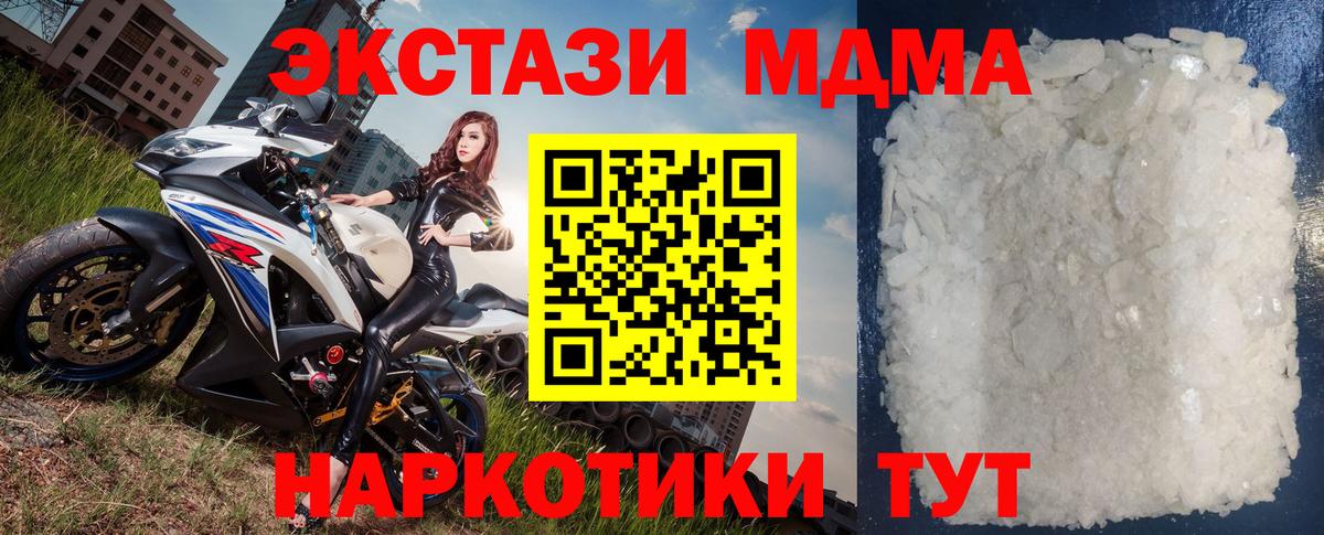 МДМА VHQ  MDMA crystal  Барнаул 