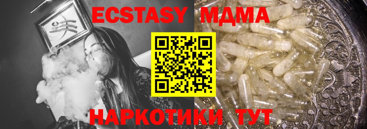 MDMA кристаллы  Вход с VPN  Барнаул  MDMA  MDMA crystal 