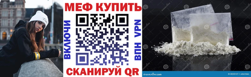 МЯУ-МЯУ кристаллы  Барнаул 