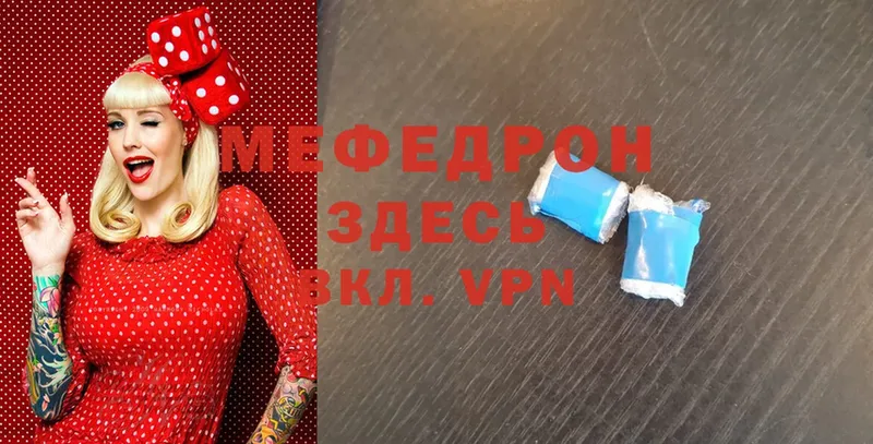 МЯУ-МЯУ mephedrone  цена   Барнаул 