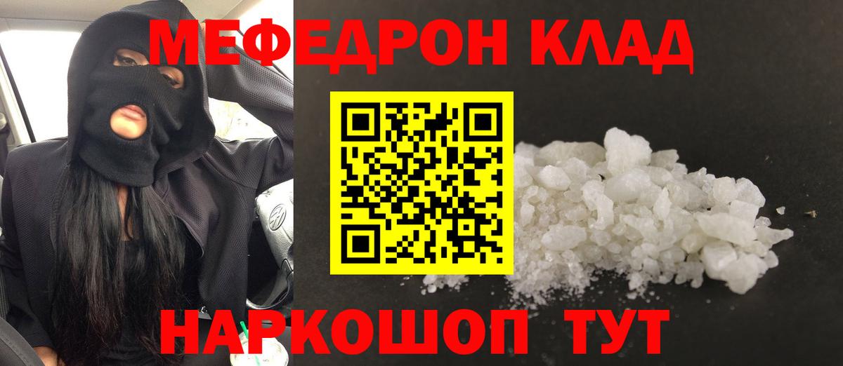 купить наркотики цена  МЕФ mephedrone  Вход с VPN  Барнаул  Меф мяу мяу  Меф 