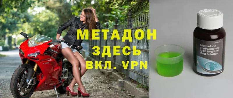 Метадон methadone Барнаул