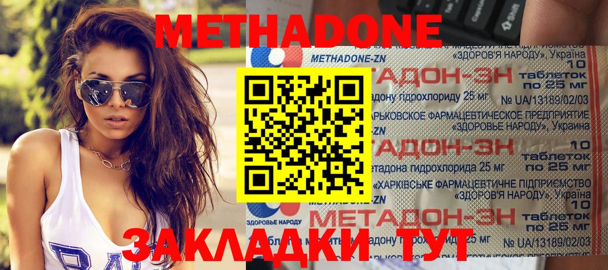 Барнаул  Метадон methadone  Вход с VPN 