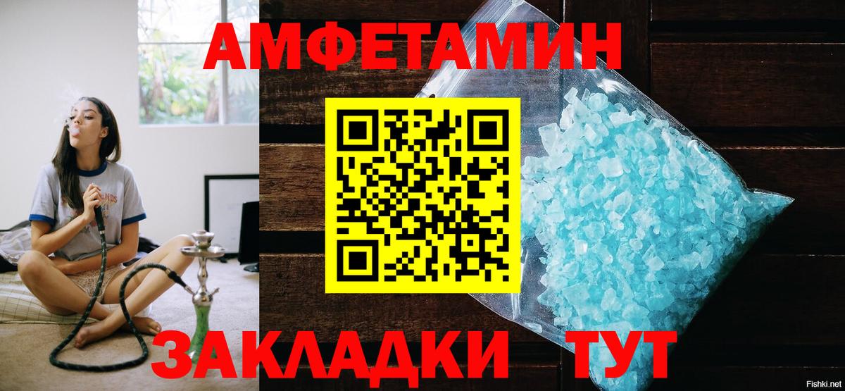 МЕТАМФЕТАМИН витя Барнаул