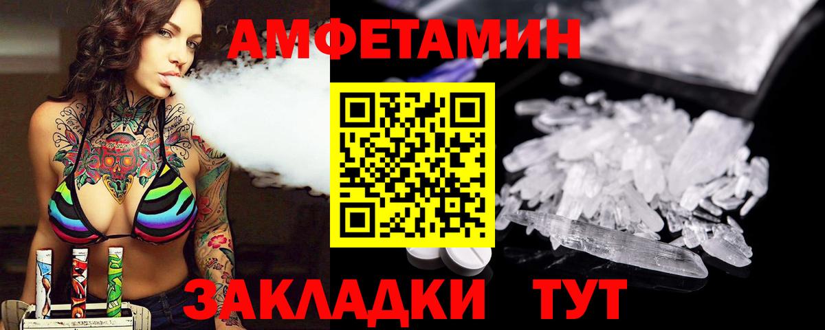 Барнаул  Первитин Декстрометамфетамин 99.9%  Первитин Декстрометамфетамин 99.9%  Вход с VPN 