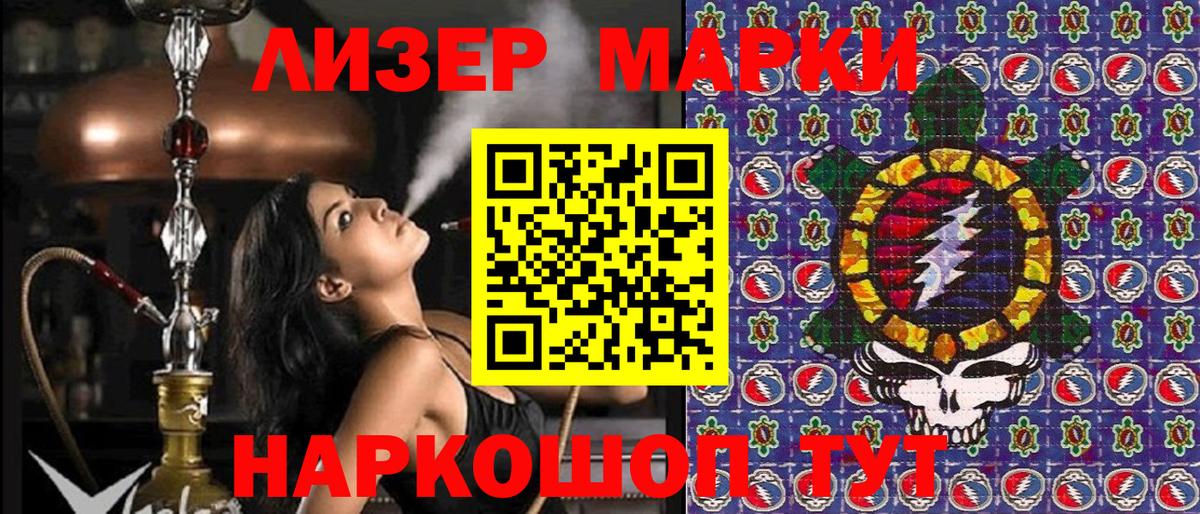 Марки N-bome 1500мкг  Марки N-bome  Барнаул  Вход с VPN 