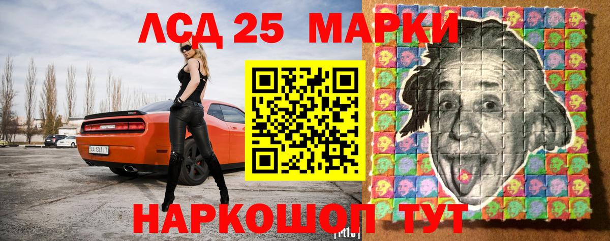 Наркотические марки 1,8мг  Барнаул 