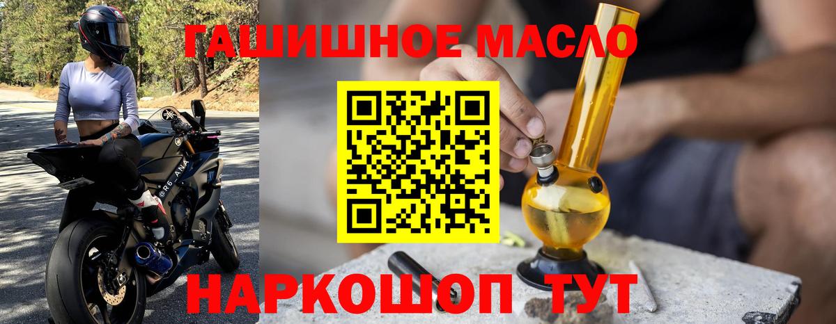 ТГК THC oil  как найти   Барнаул  ТГК концентрат 