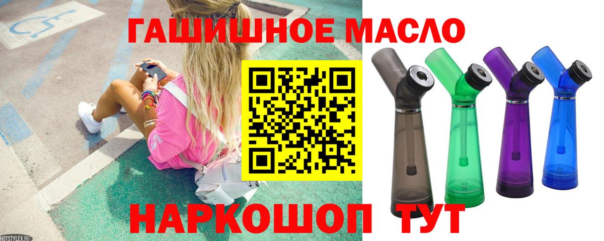 Барнаул  Дистиллят ТГК гашишное масло  Вход с VPN  Дистиллят ТГК вейп 