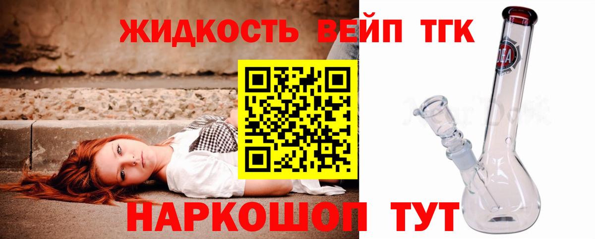Барнаул  КОКАИН  Вход с VPN  ГАШ  МЕТАДОН  Вейп ТГК  МАРИХУАНА  Меф кристаллы 