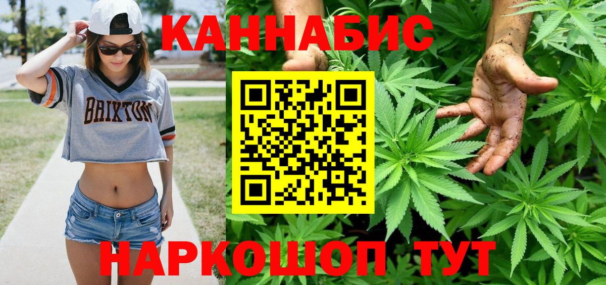 Барнаул  Бошки марихуана AK-47  Вход с VPN  Бошки марихуана ГИДРОПОН  Шишки марихуана AK-47 