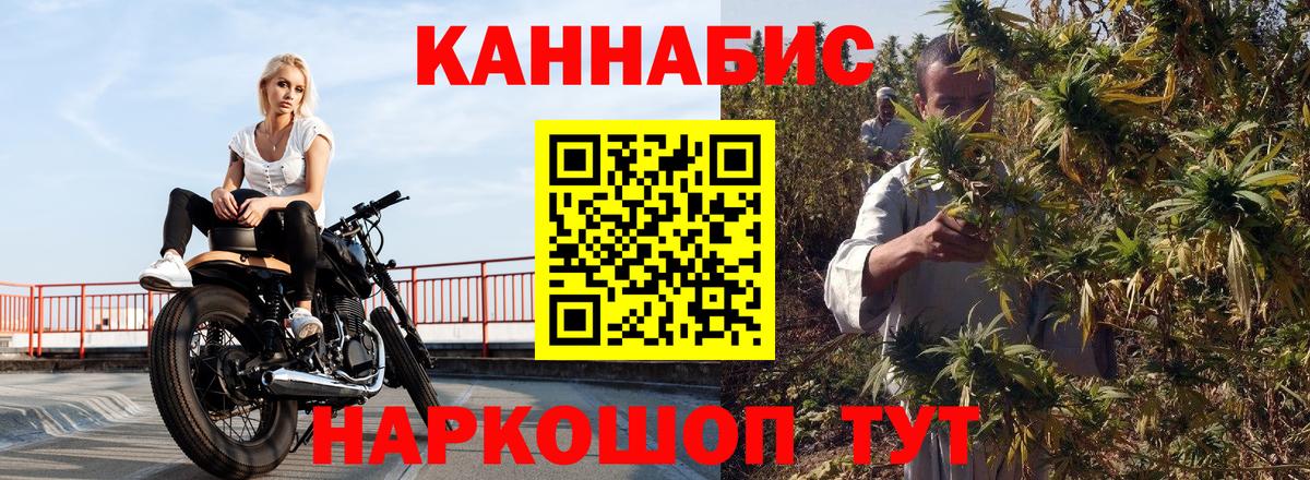 Марихуана Bruce Banner Барнаул